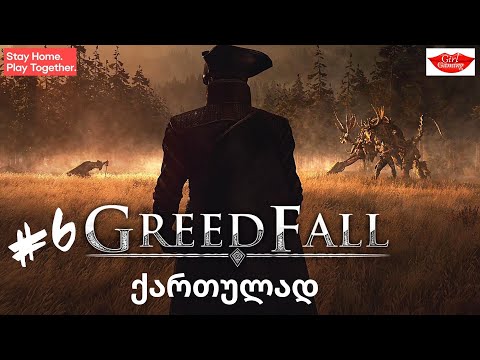 GreedFall ქართულად ნაწილი 6 დიპლომატიური მისიები